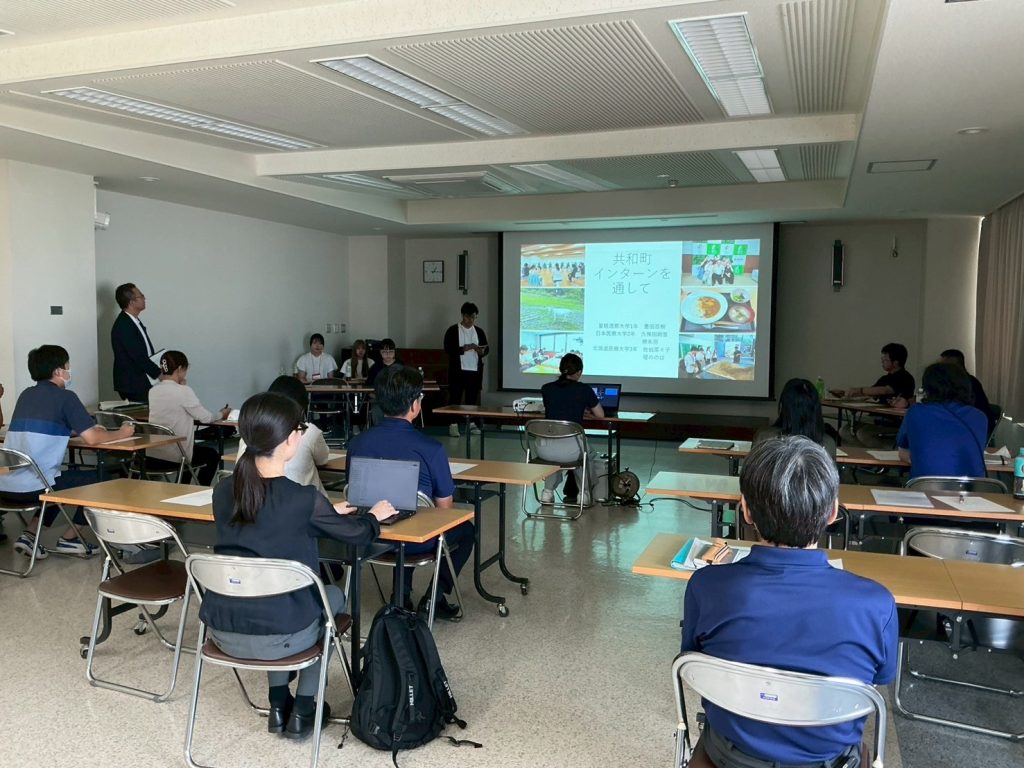 共和町成果報告記